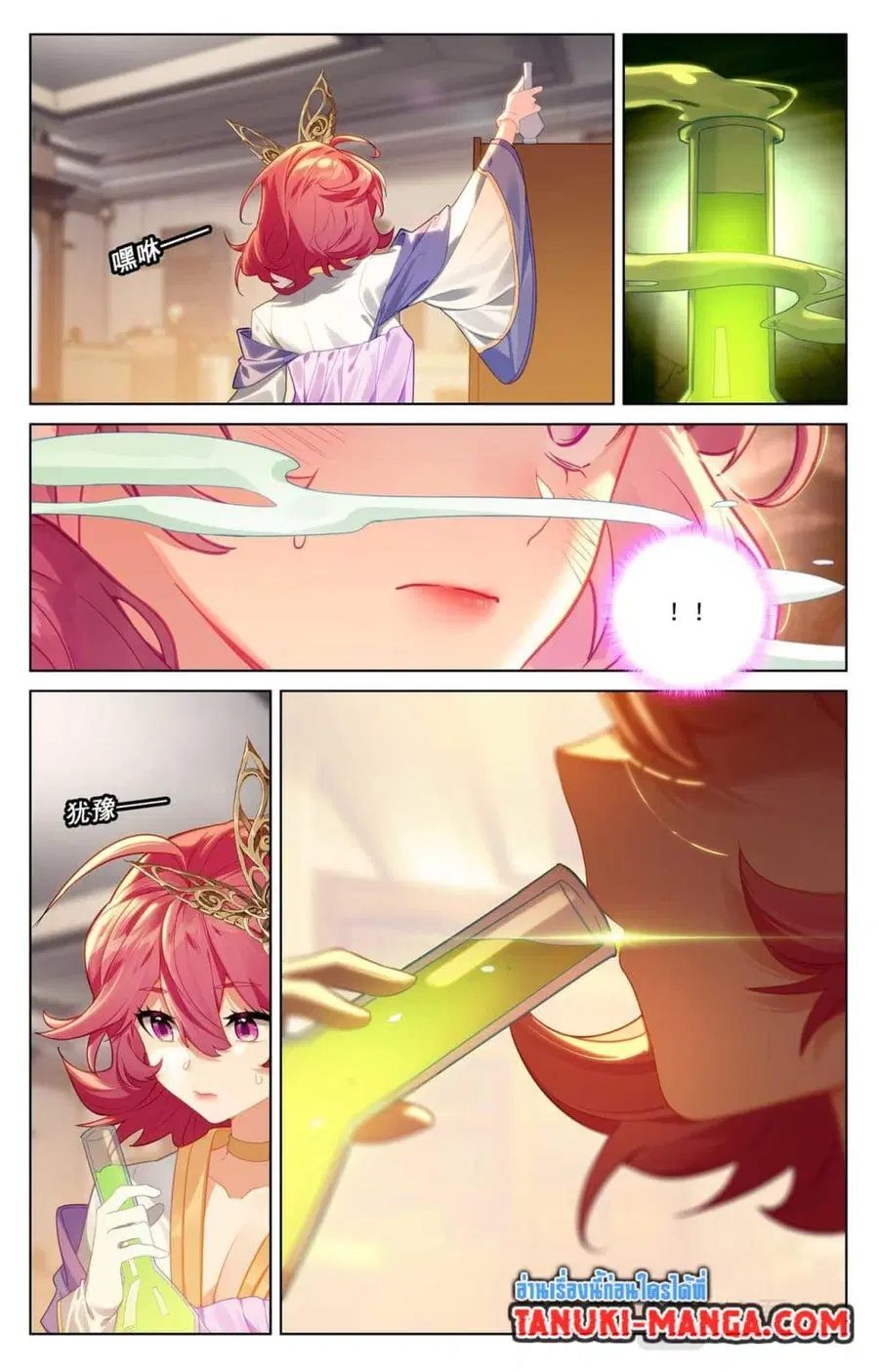 Absolute Resonance ตอนที่ 87 หน้า 6