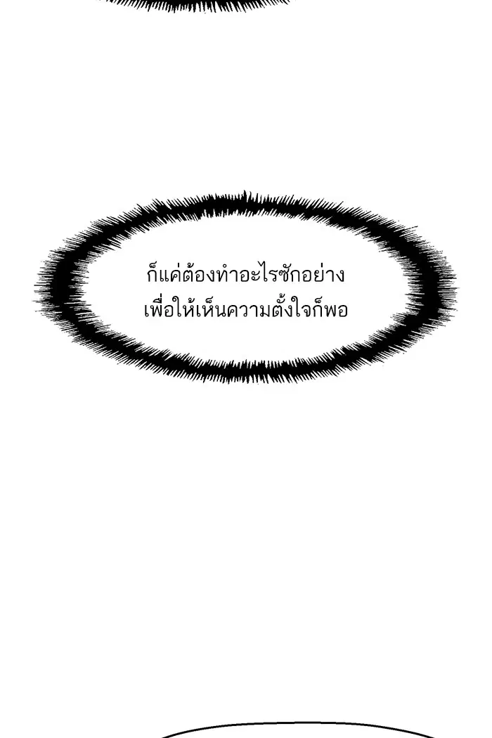 Weak Hero ตอนที่ 7 หน้า 100