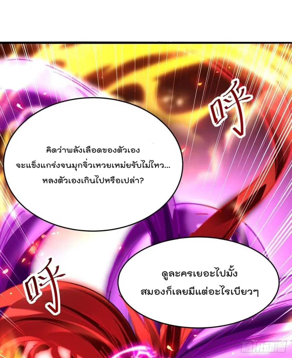 Rebirth Abandoned Less Return ตอนที่ 183 หน้า 7