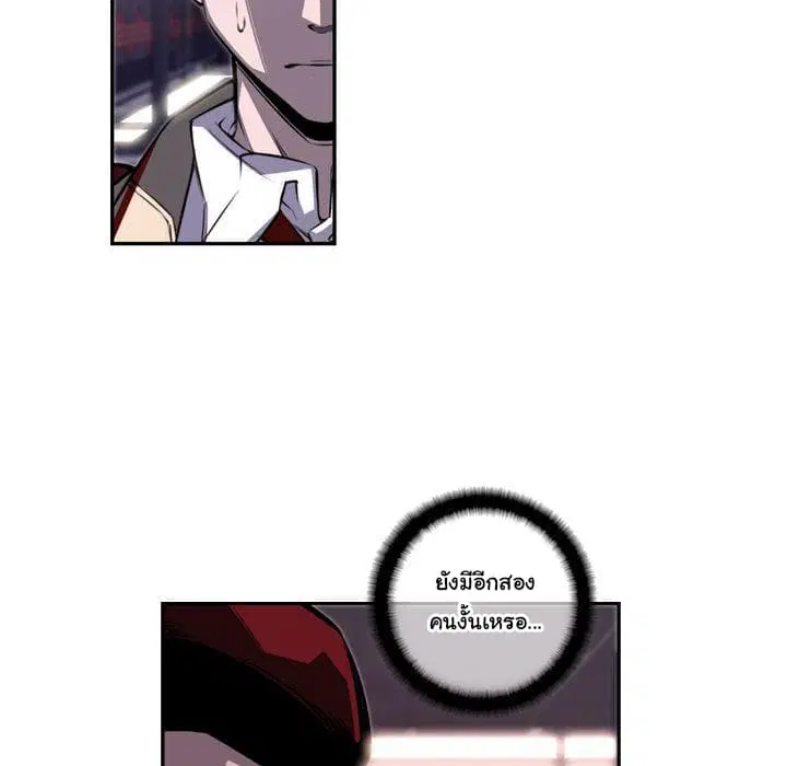 SuperNova ตอนที่ 67 หน้า 11