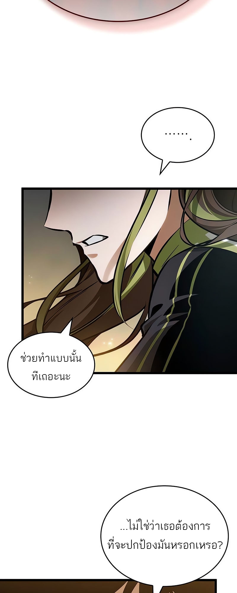 The World After the end โลกหลังการล่มสลาย ตอนที่ 154 หน้า 52