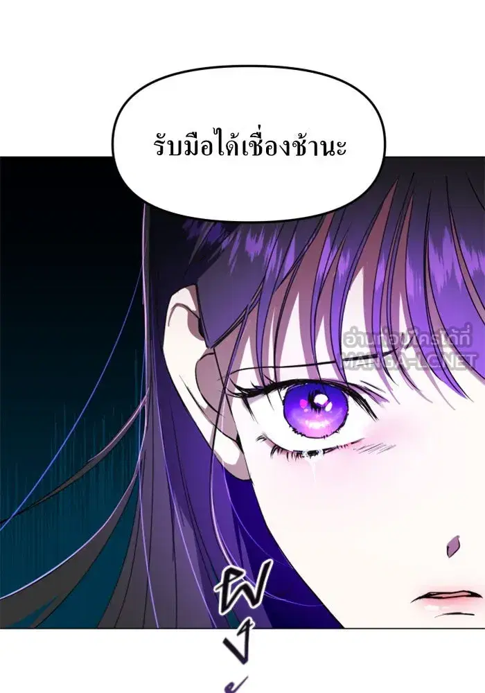 Your Throne ตอนที่ 6 หน้า 141