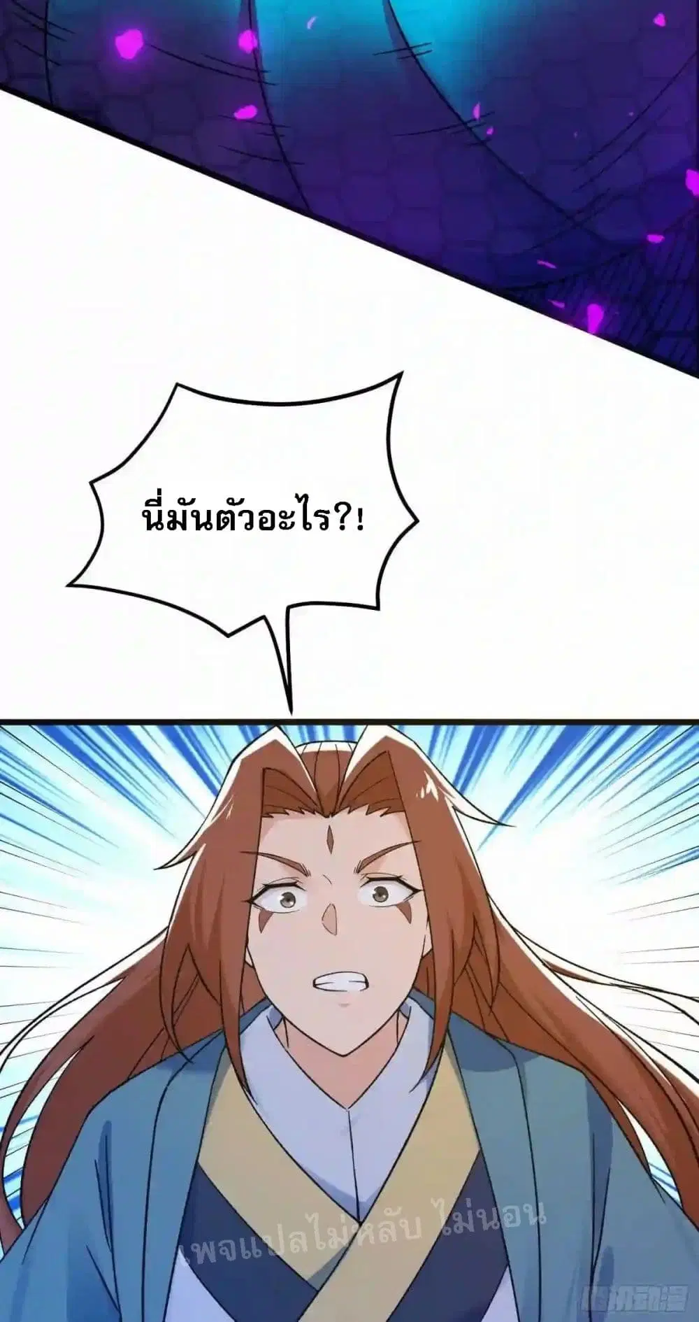 My Harem is All Female Students ตอนที่ 98 หน้า 18