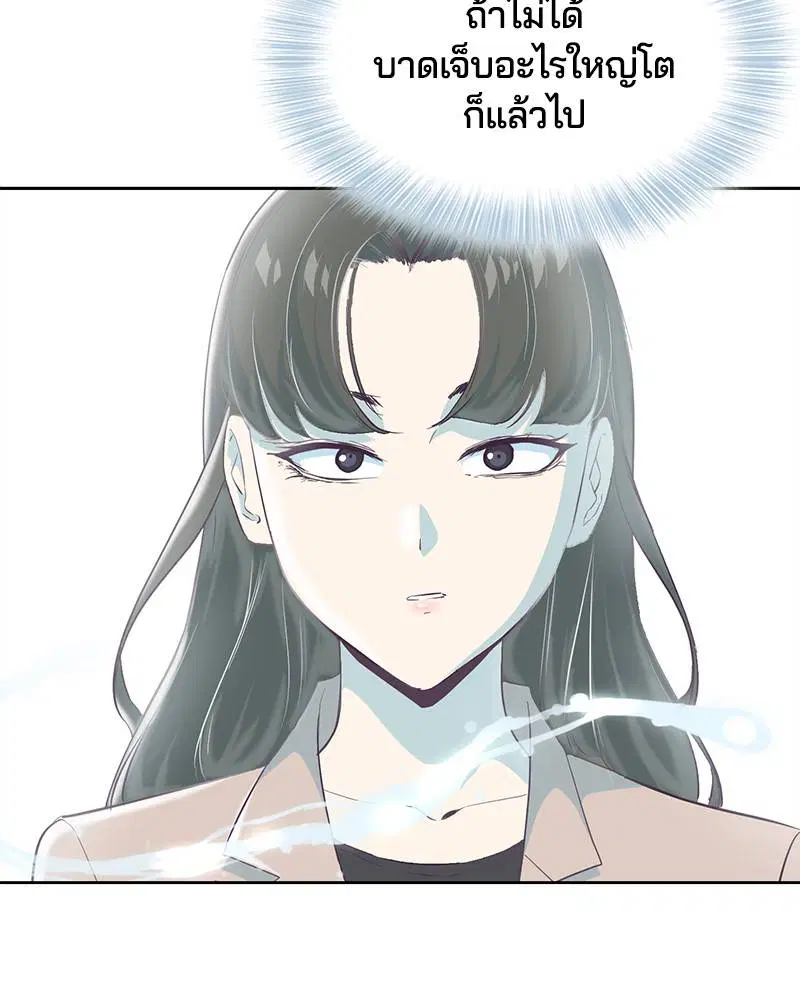 The Boy of Death ตอนที่ 82 หน้า 110