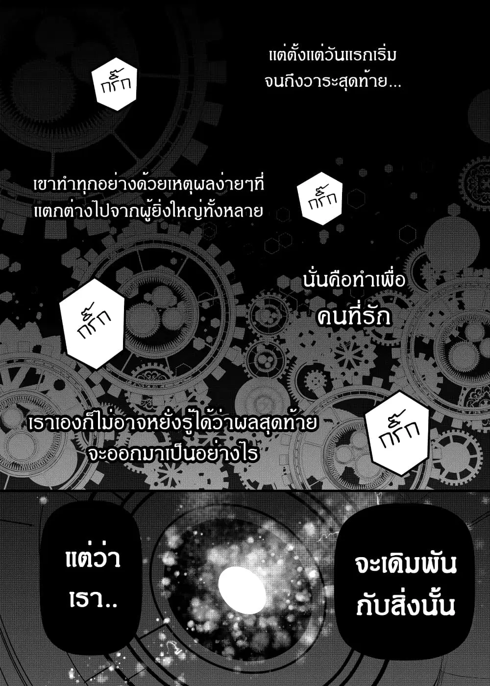 Path A waY ตอนที่ 174 หน้า 26