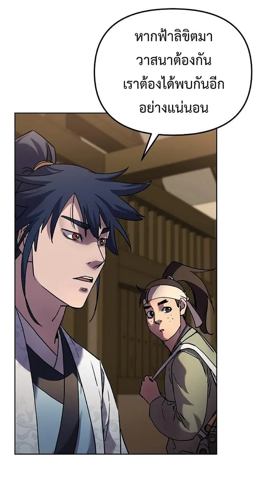 The Reborn Ranker Chronicles ตอนที่ 35 หน้า 61