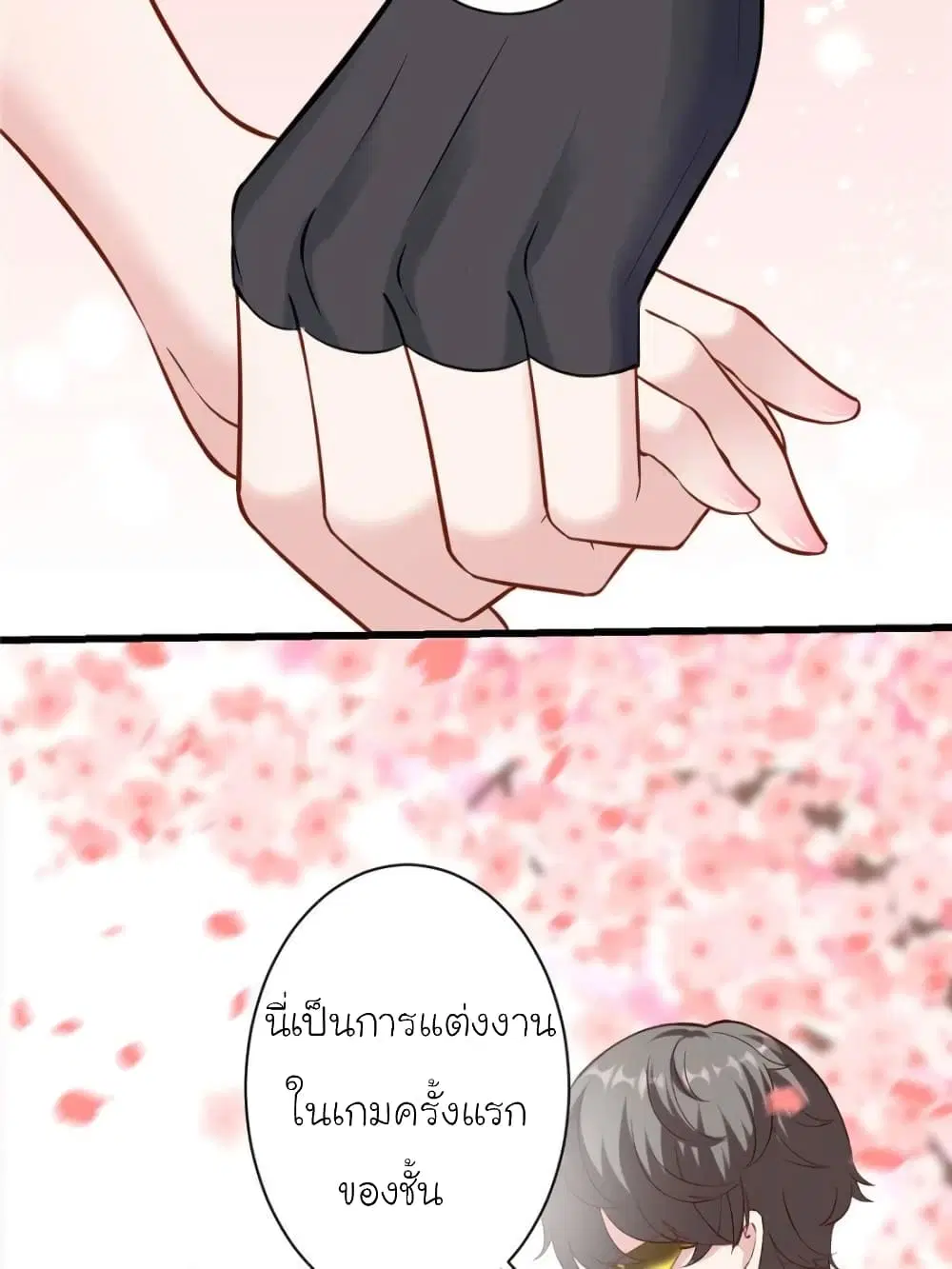 My Beautiful Time with You ตอนที่ 175 หน้า 46