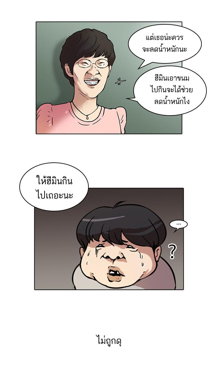 Lookism ตอนที่ 44 หน้า 4