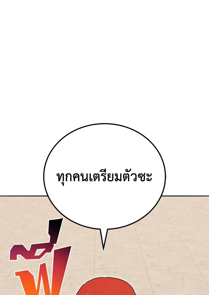 The Descent of the Demonic Master ตอนที่ 149 หน้า 32