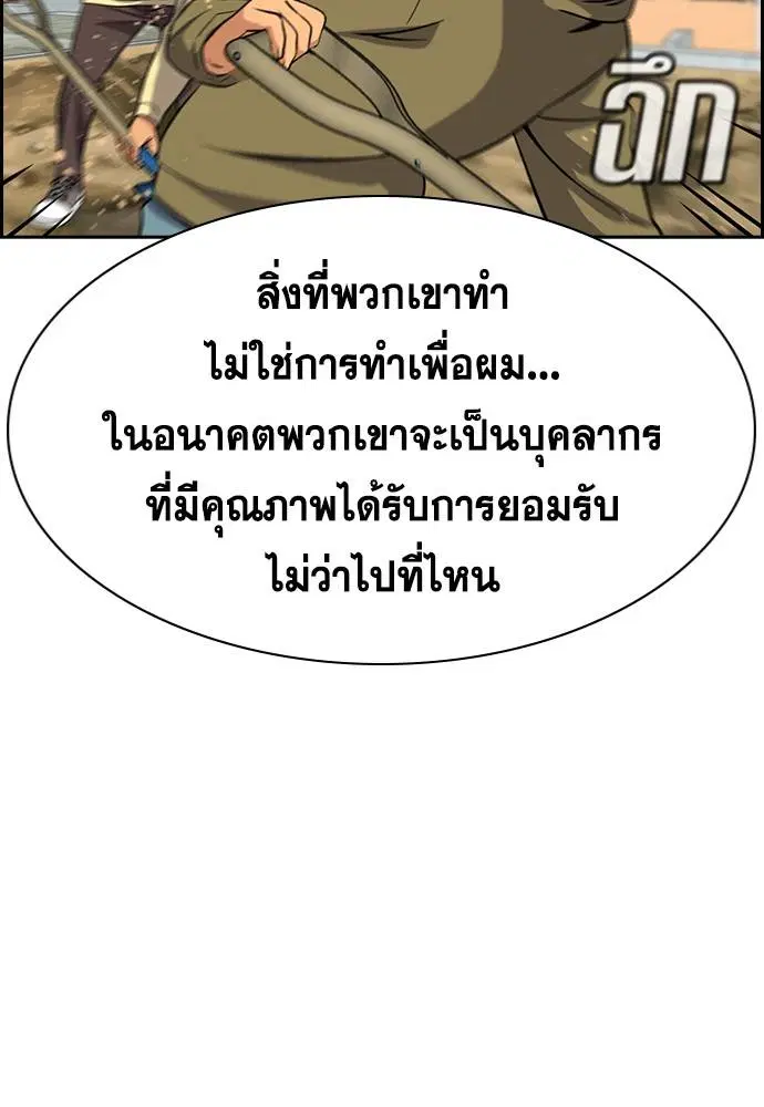 True Education ตอนที่ 136 หน้า 80