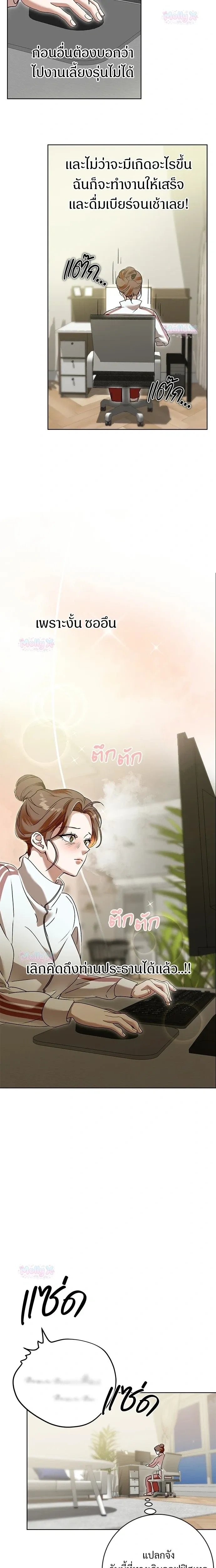 My Brother’s Friend – เพื่อนพี่ดีต่อใจ ตอนที่ 1 หน้า 17