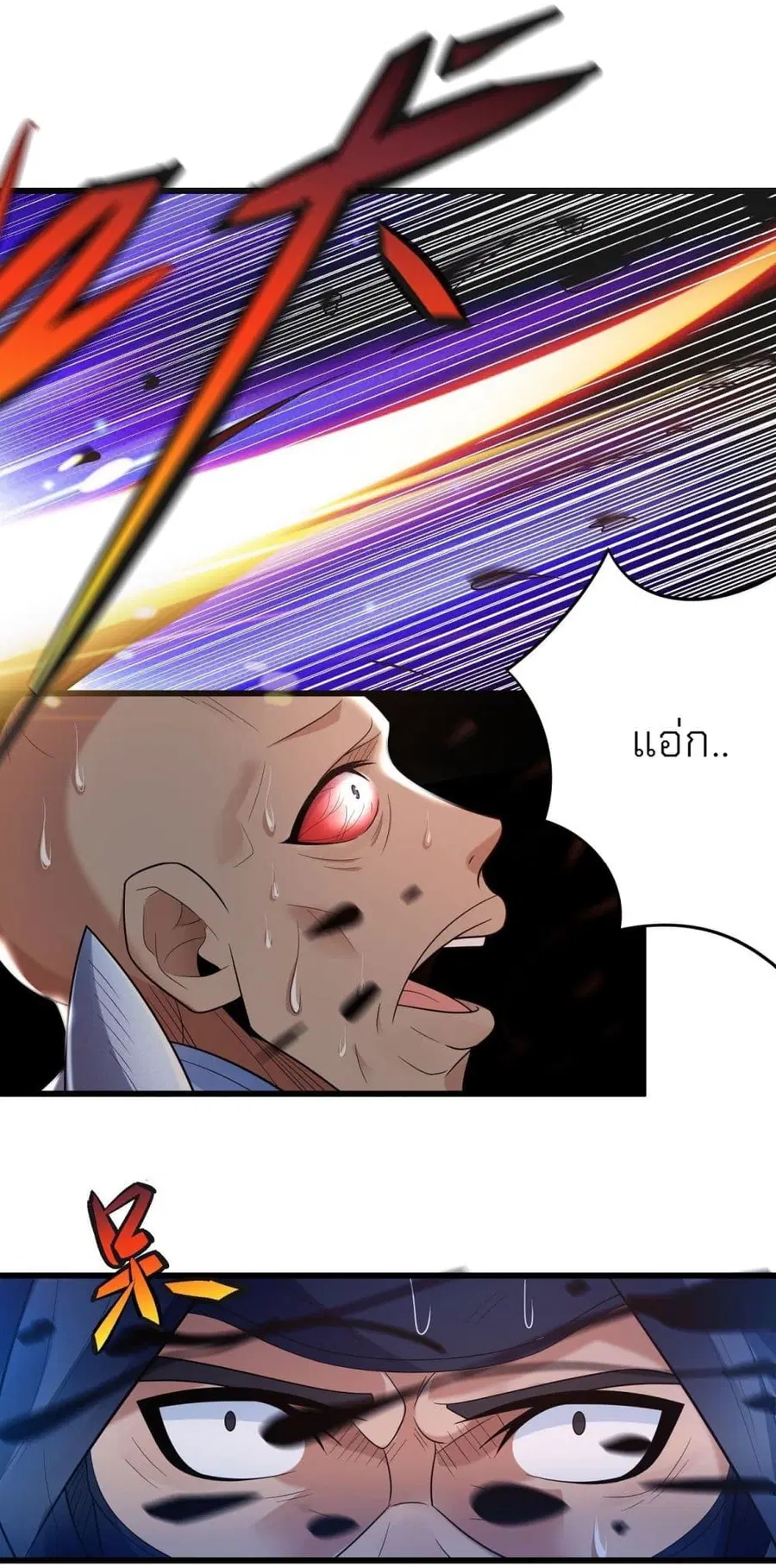 God of Martial Arts ตอนที่ 470 หน้า 28