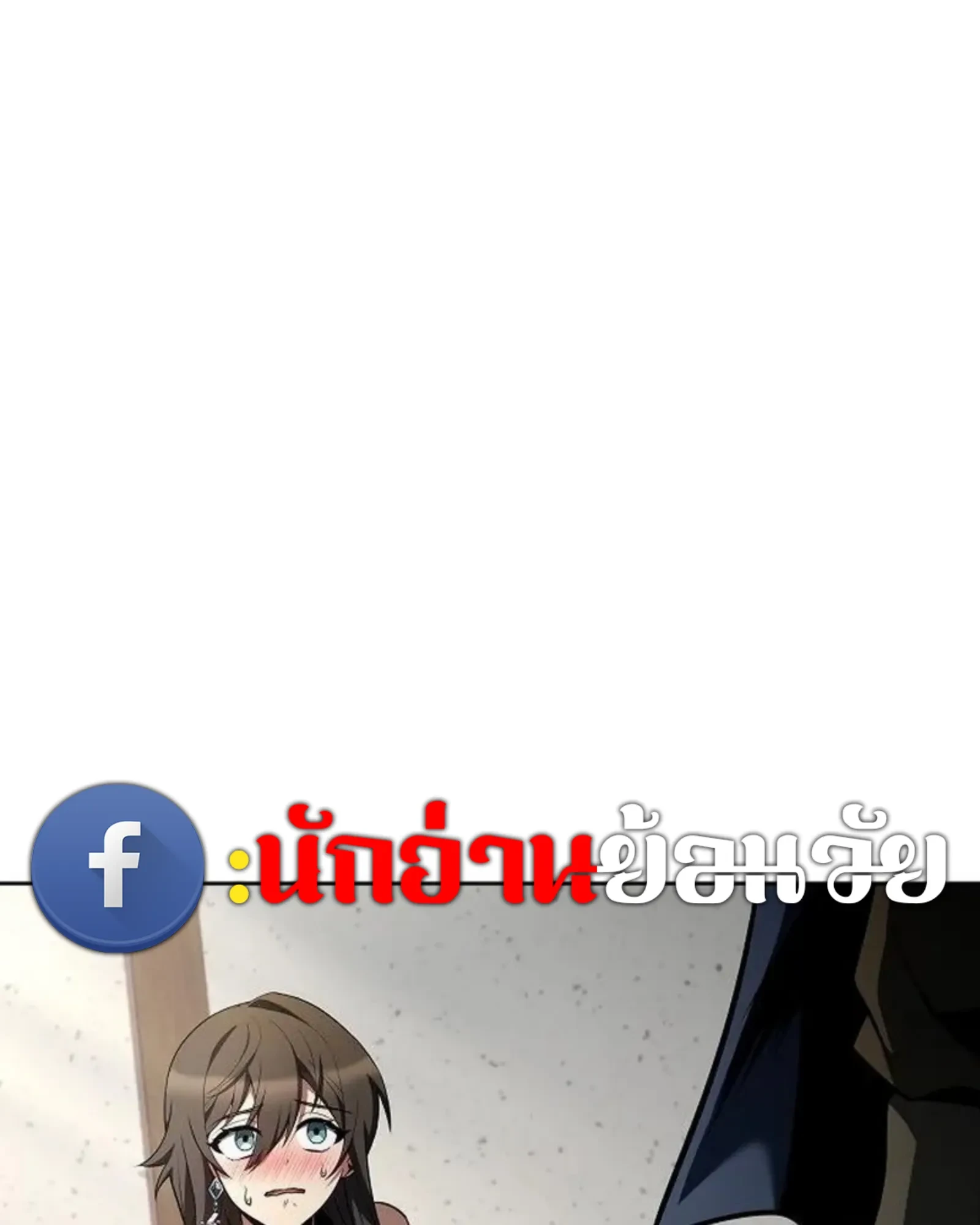A Wizard’s Restaurant ตอนที่ 145 หน้า 161