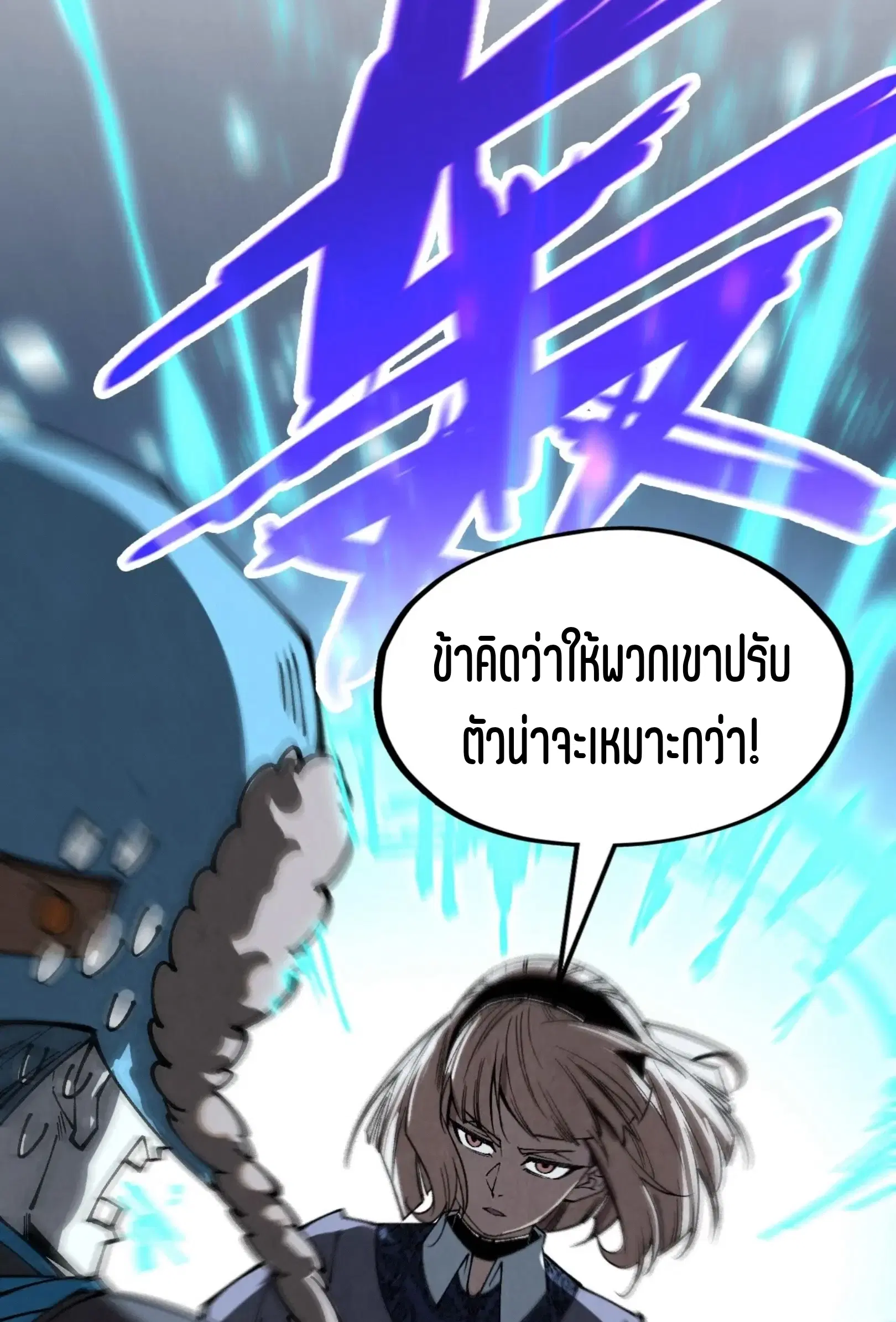 The Eternal Supreme ตอนที่ 304 หน้า 46