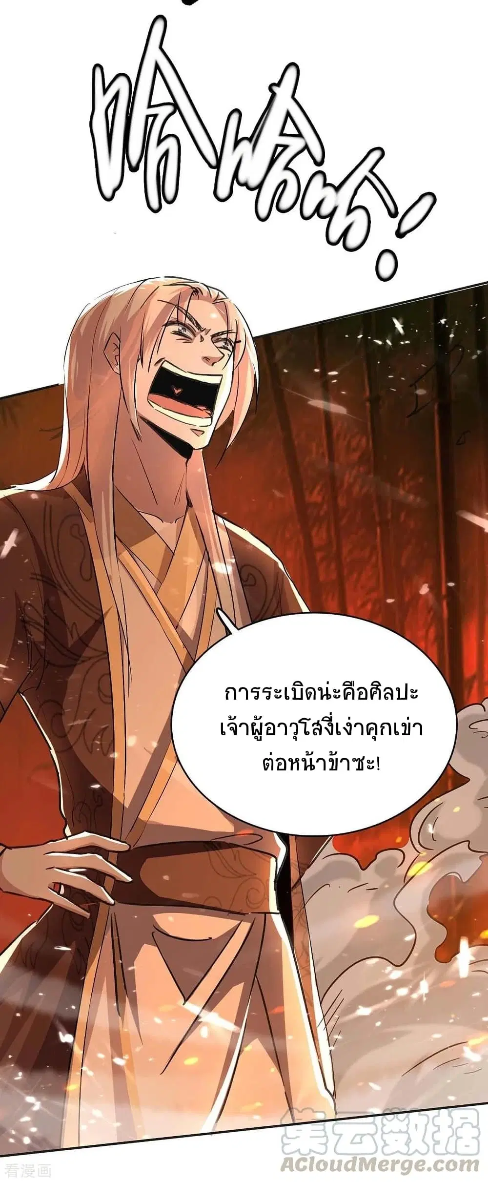 Return of Divine Emperor ตอนที่ 172 หน้า 35