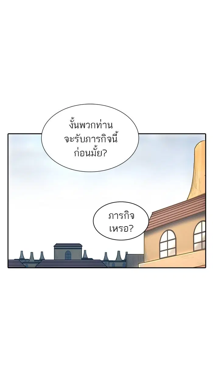 Tower of God ตอนที่ 348 หน้า 16