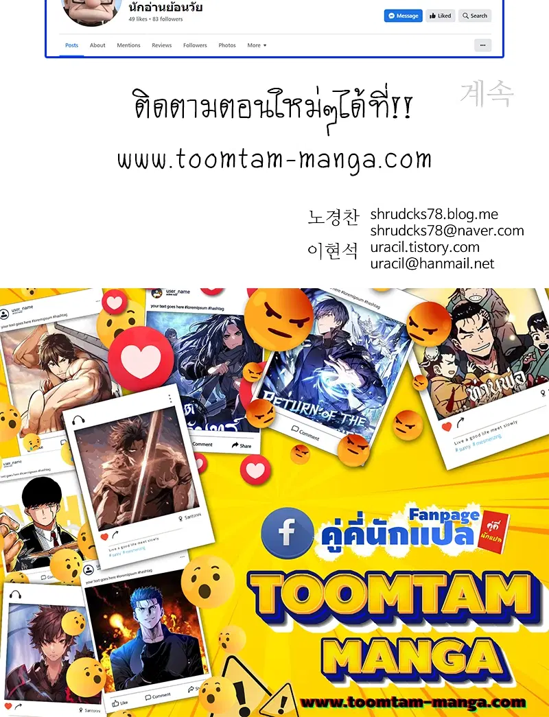 Peerless Dad ตอนที่ 253 หน้า 61