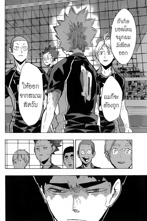Haikyuu!! ตอนที่ 179 หน้า 12