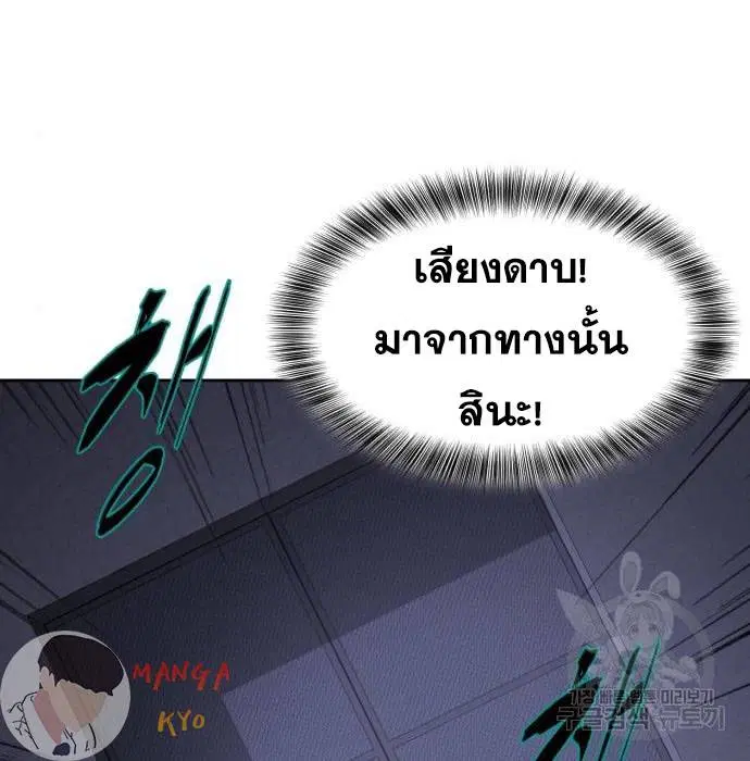 The Boy of Death ตอนที่ 157 หน้า 203
