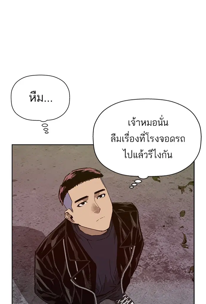 Weak Hero ตอนที่ 195 หน้า 31