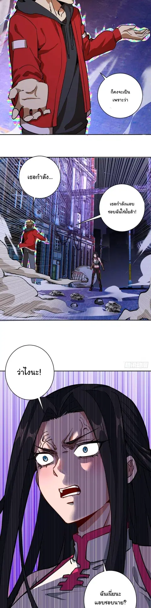 King Star Emperor ตอนที่ 5 หน้า 13