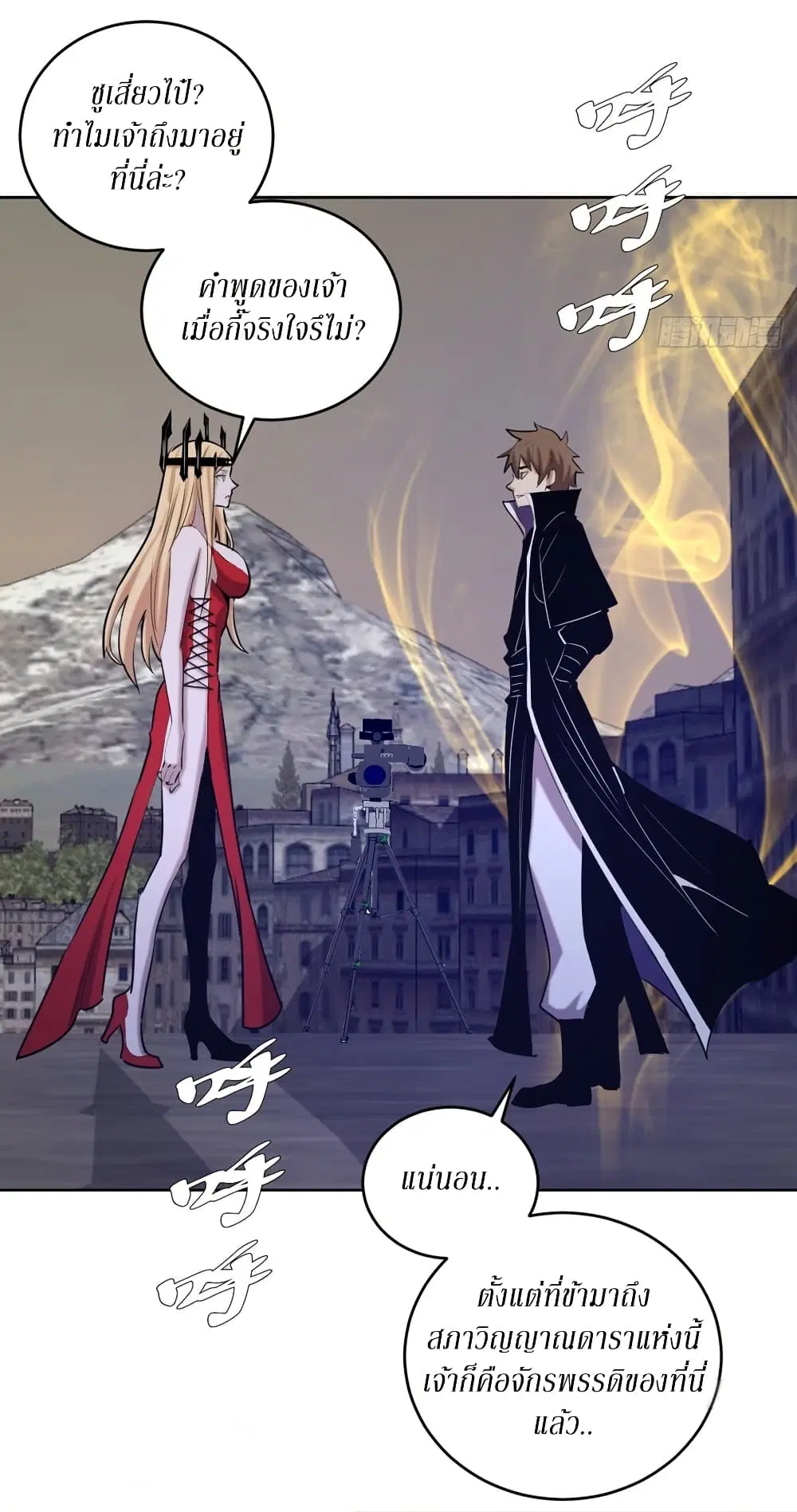 King Star Emperor ตอนที่ 167 หน้า 10