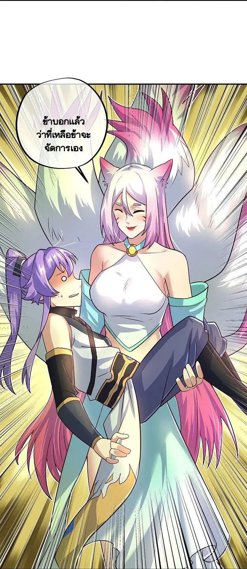 Peerless Battle Spirit ตอนที่ 430 หน้า 35