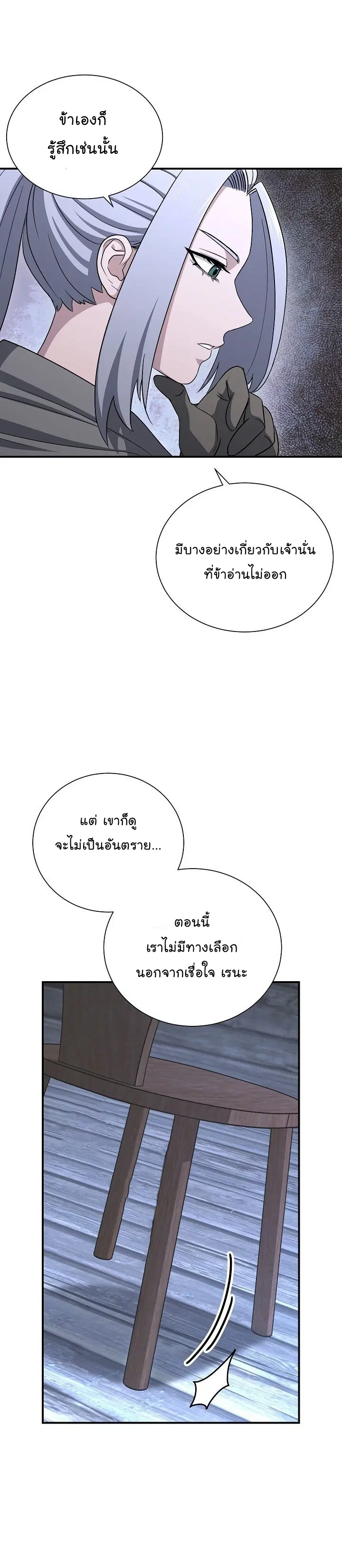 Skeleton Soldier ตอนที่ 145 หน้า 16