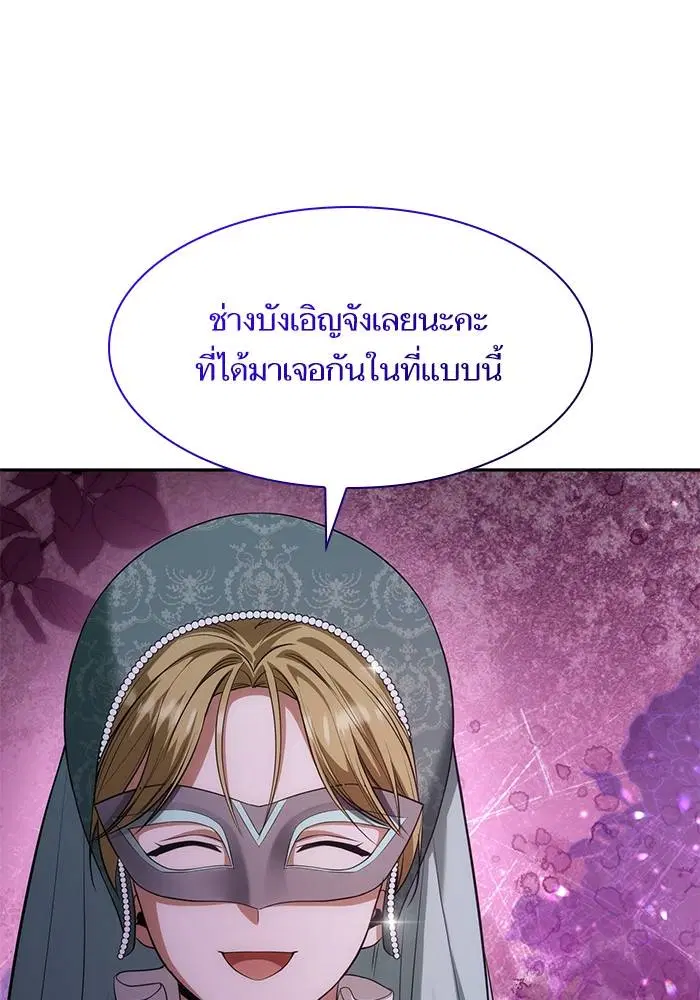 Sister I Am the Queen in This Life ตอนที่ 41 หน้า 118