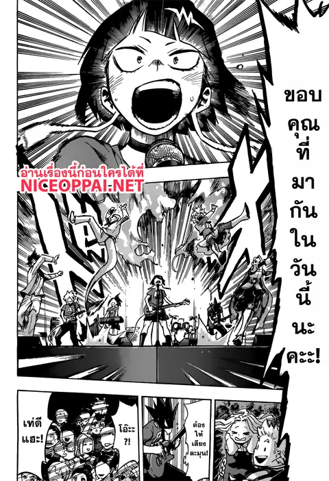 My Hero Academia ตอนที่ 182 หน้า 6
