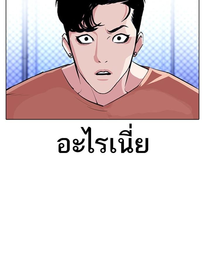 Lookism ตอนที่ 379 หน้า 55