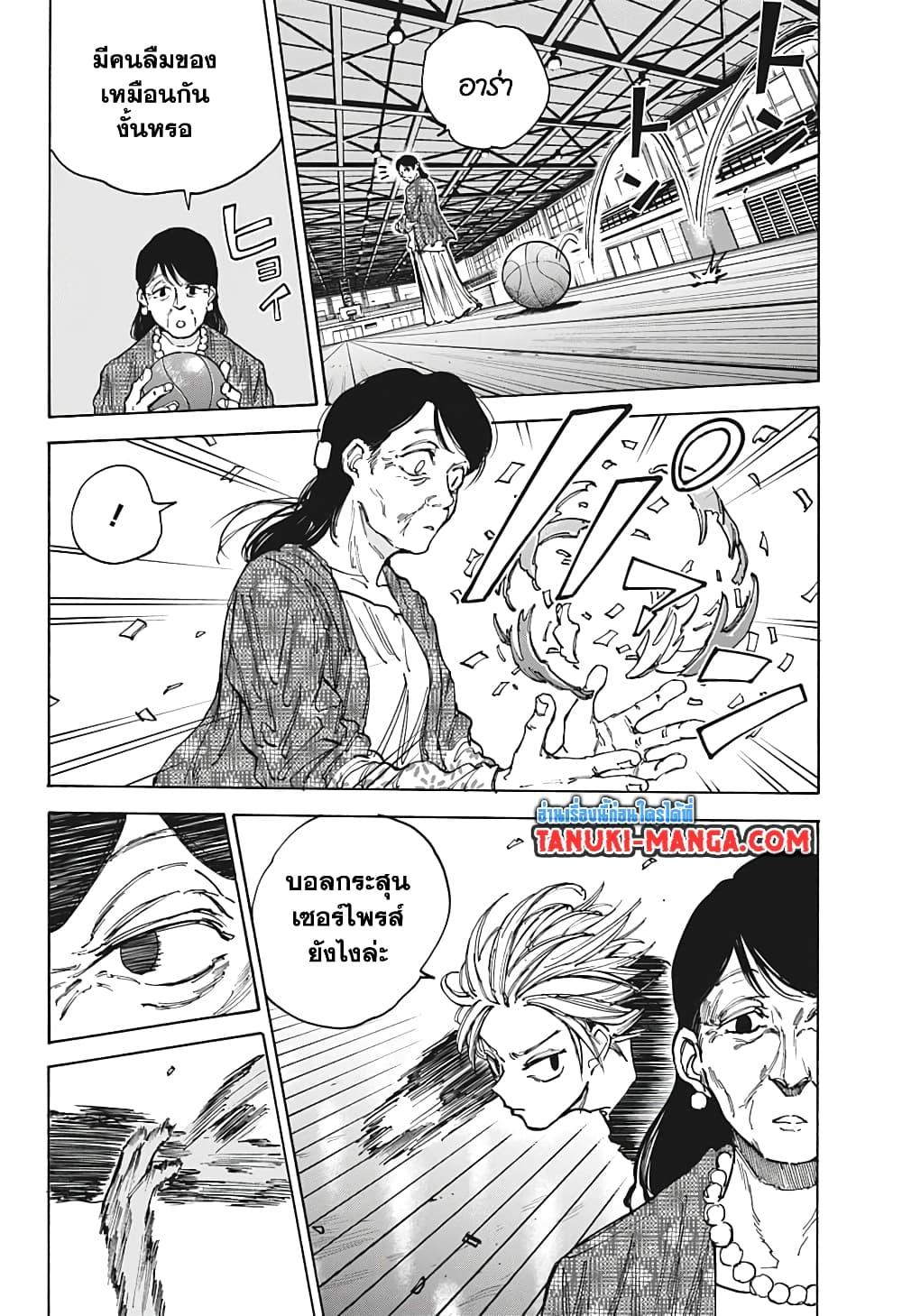 Sakamoto Days ตอนที่ 86 หน้า 6