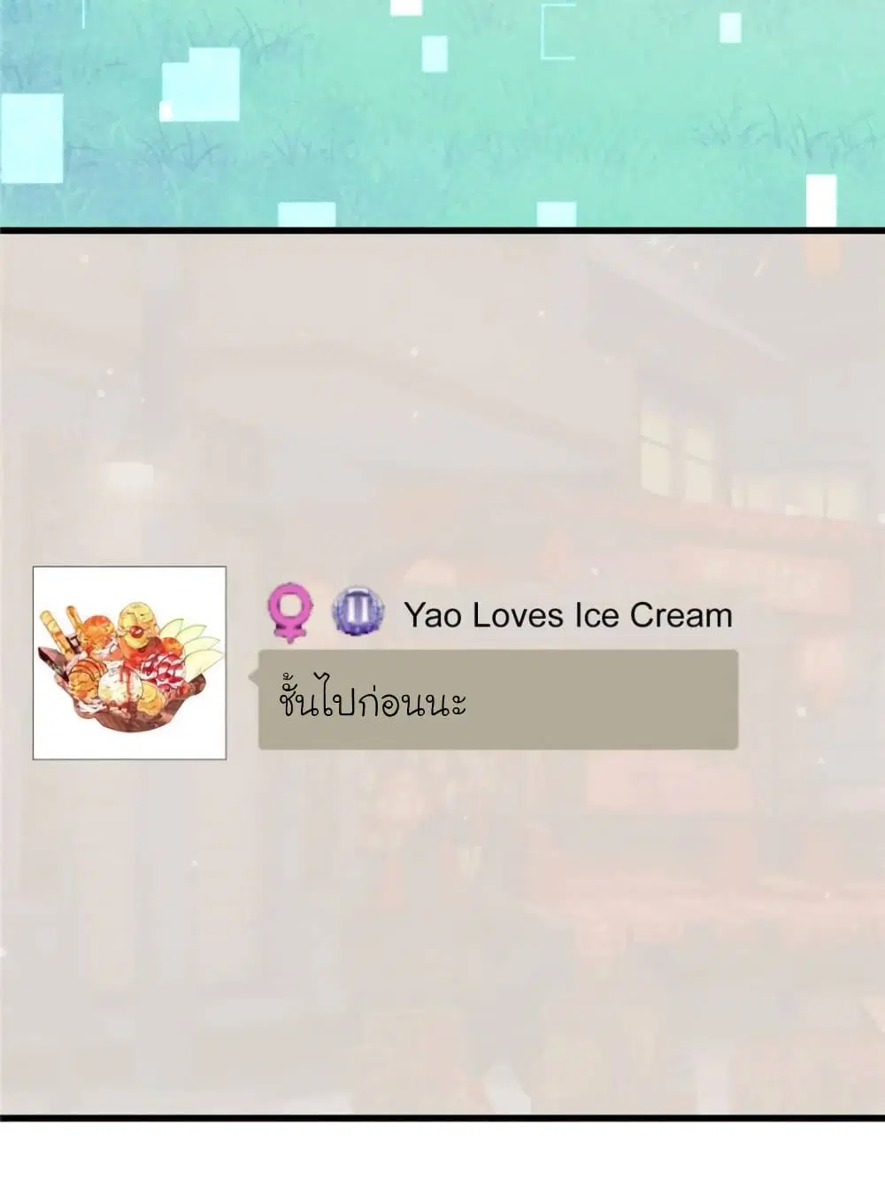 My Beautiful Time with You ตอนที่ 148 หน้า 82