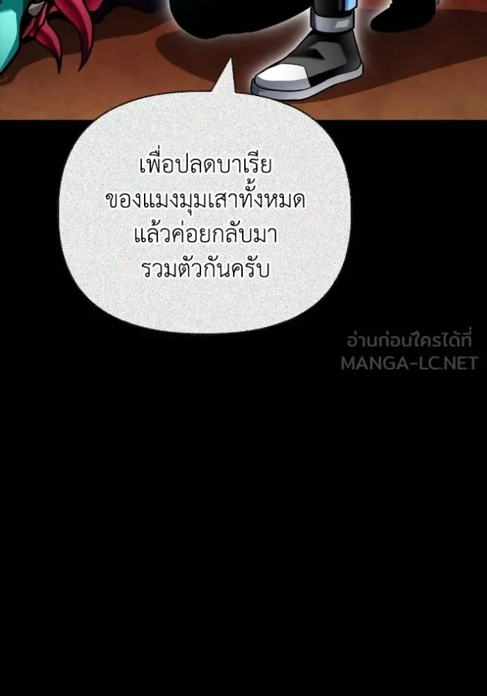 Superhuman Battlefield เกมของยอดมนุษย์ ตอนที่ 117 หน้า 75