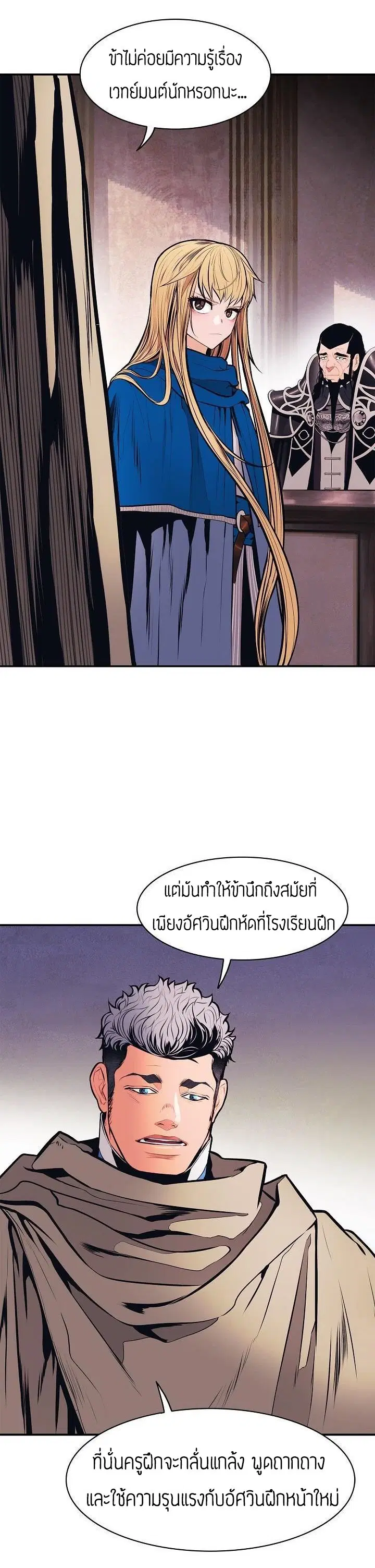 MookHyang – Dark Lady ตอนที่ 53 หน้า 25
