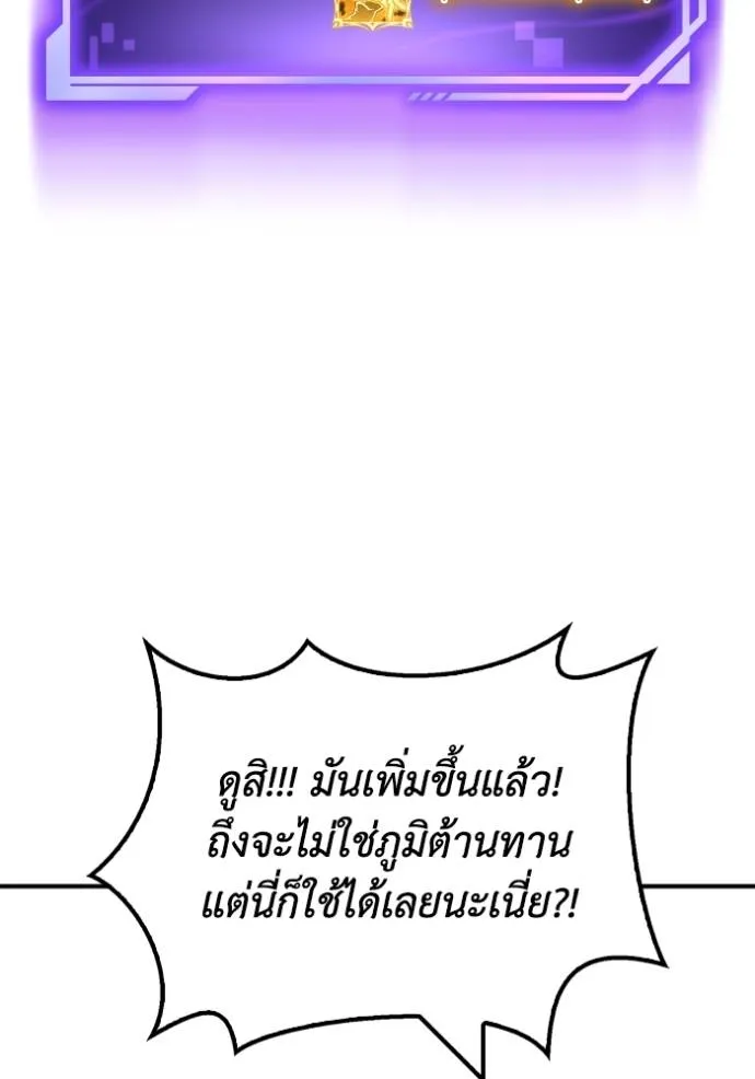 Superhuman Battlefield เกมของยอดมนุษย์ ตอนที่ 132 หน้า 161