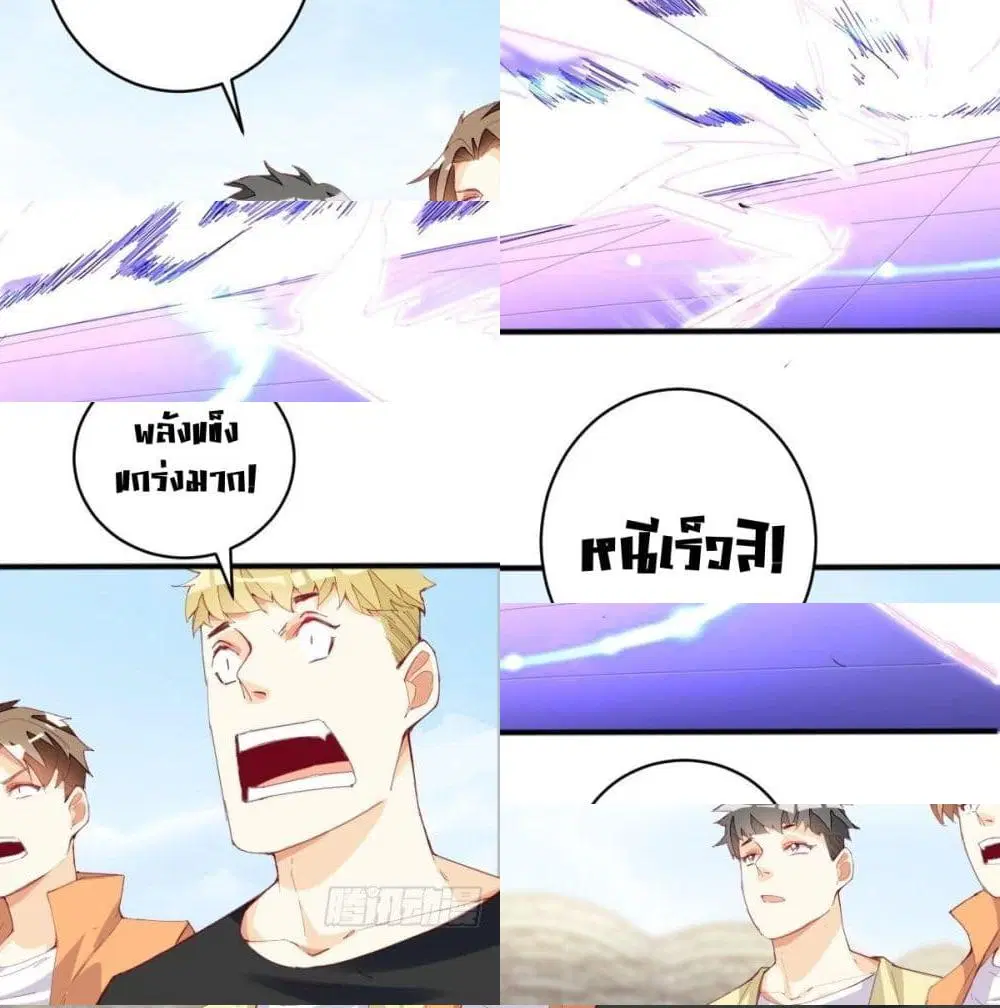 Tianjie Agent ตอนที่ 96 หน้า 9