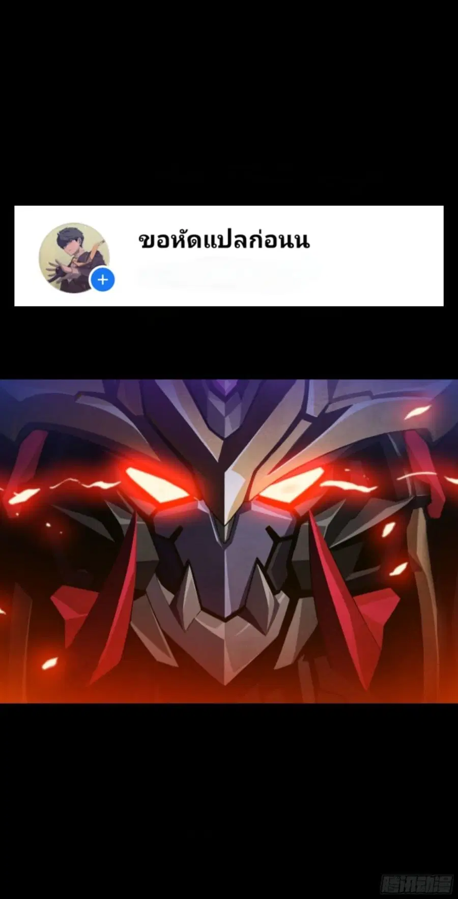 Legend of Star General ตอนที่ 1 หน้า 44