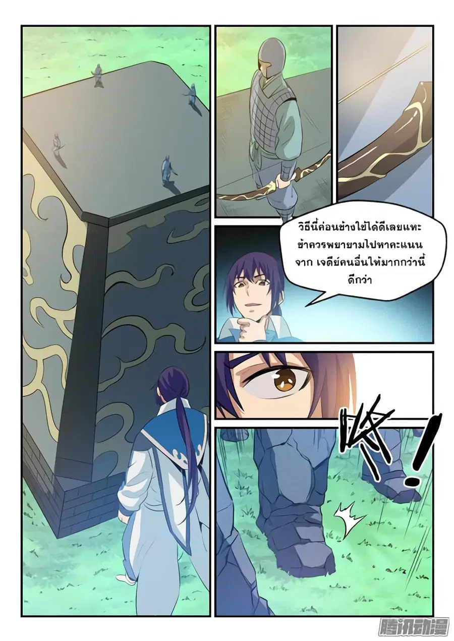 Bailian Chengshen ตอนที่ 158 หน้า 11