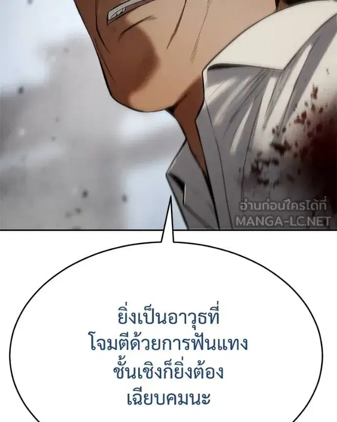 Baek XX ตอนที่ 134 หน้า 132