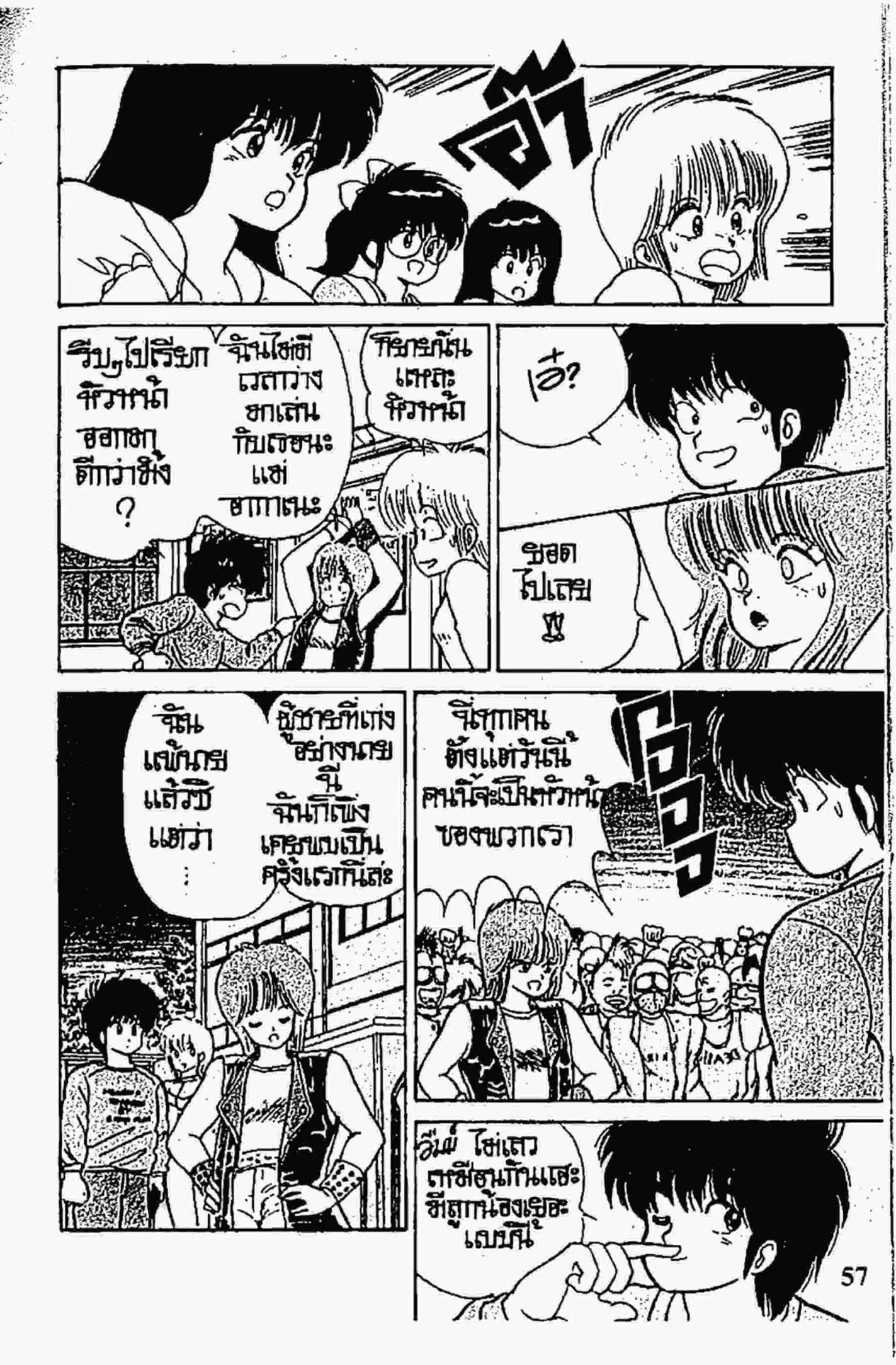 Kimagure Orange☆Road ตอนที่ 81 หน้า 15