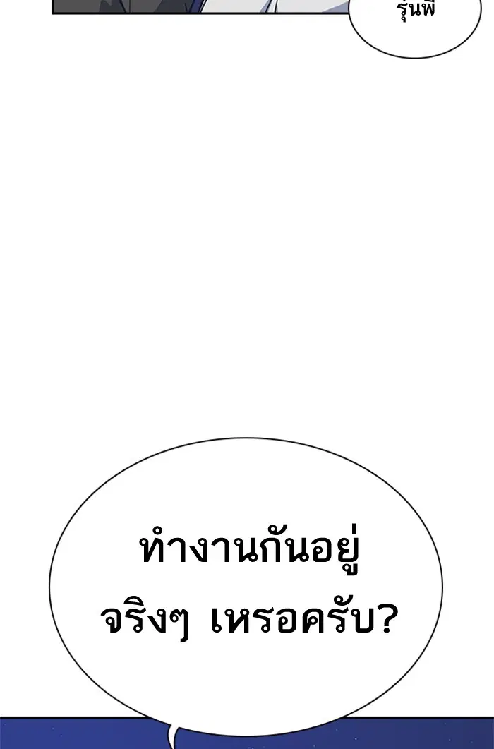 Study Group ตอนที่ 26 หน้า 81