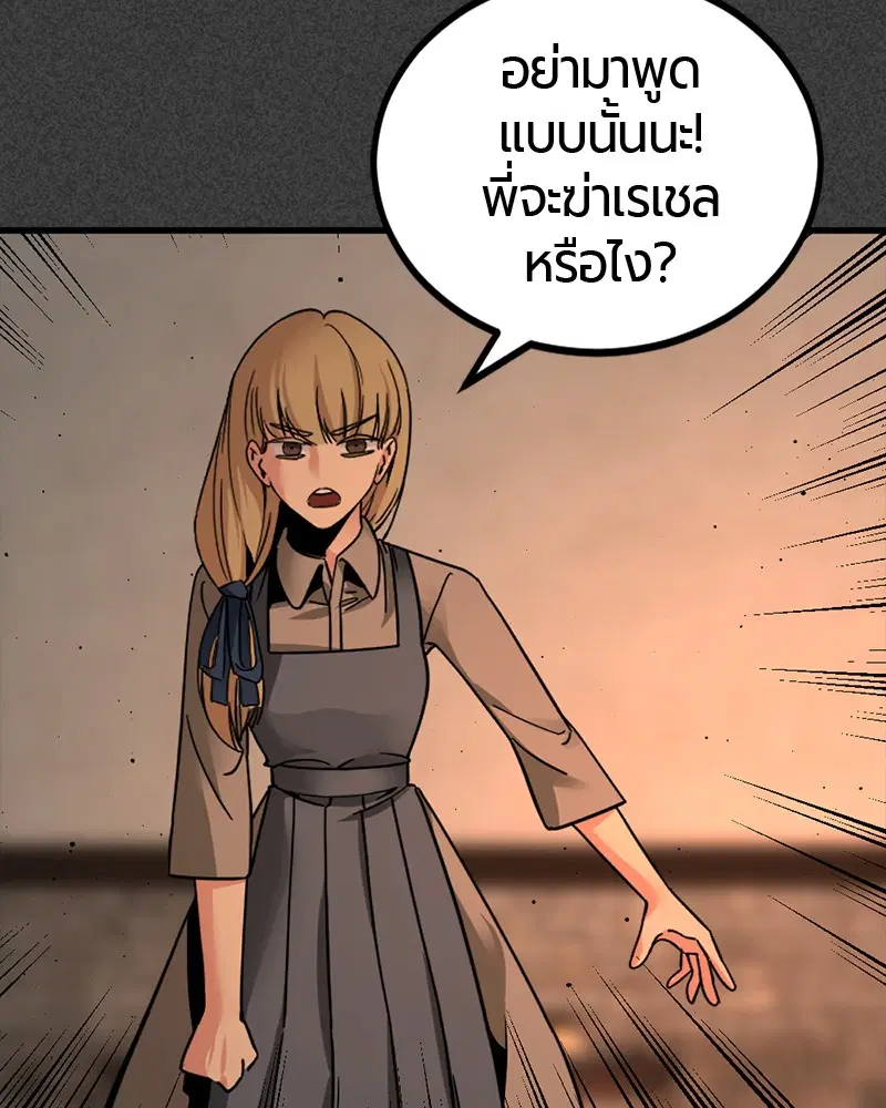 HERO KILLER ตอนที่ 19 หน้า 106