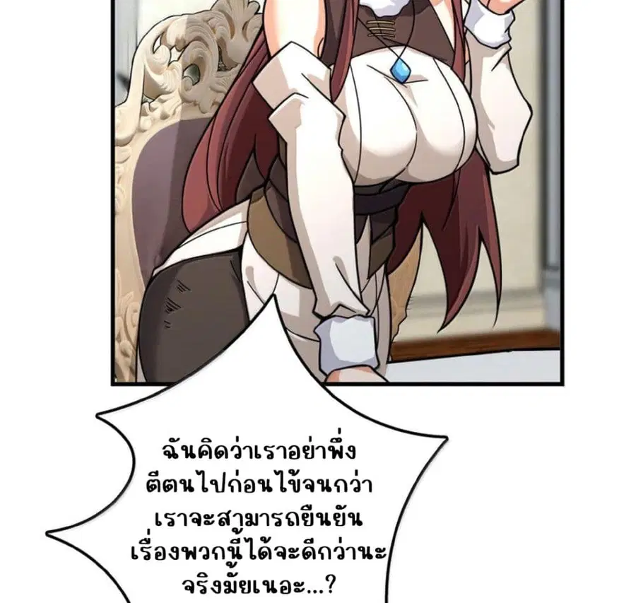 Release That Witch ตอนที่ 595 หน้า 5