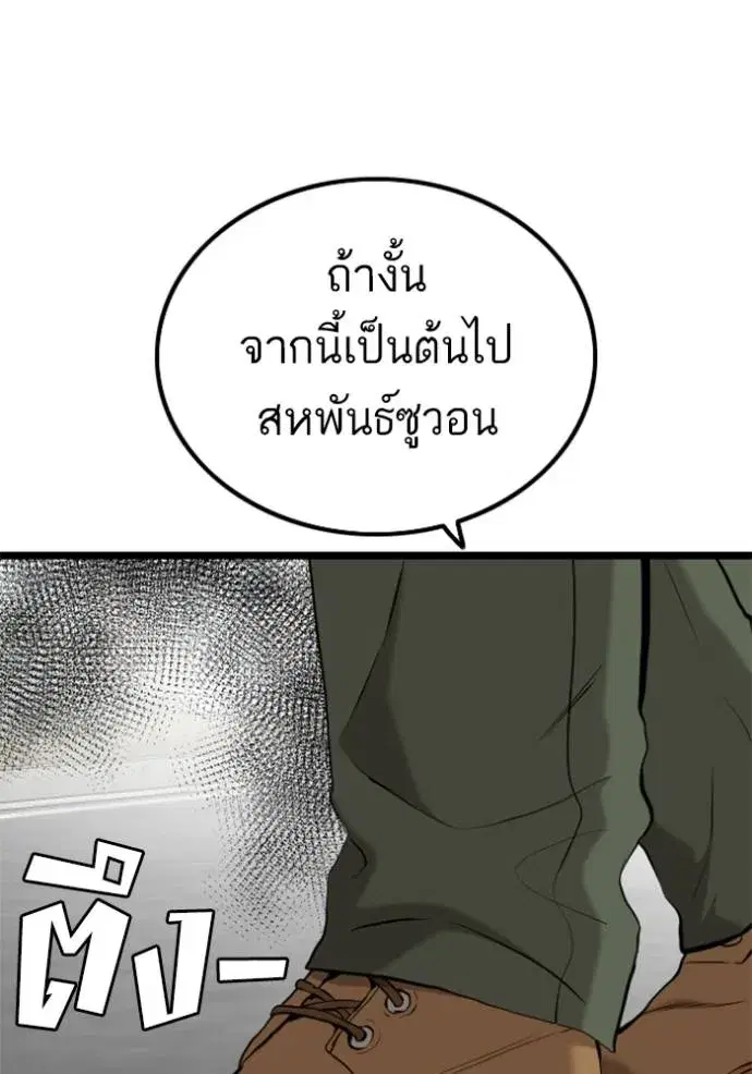 Bad Guy ตอนที่ 223 หน้า 82