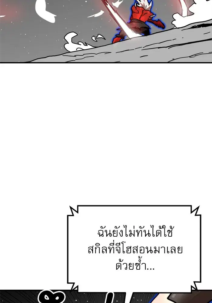 Double Click ตอนที่ 93 หน้า 104