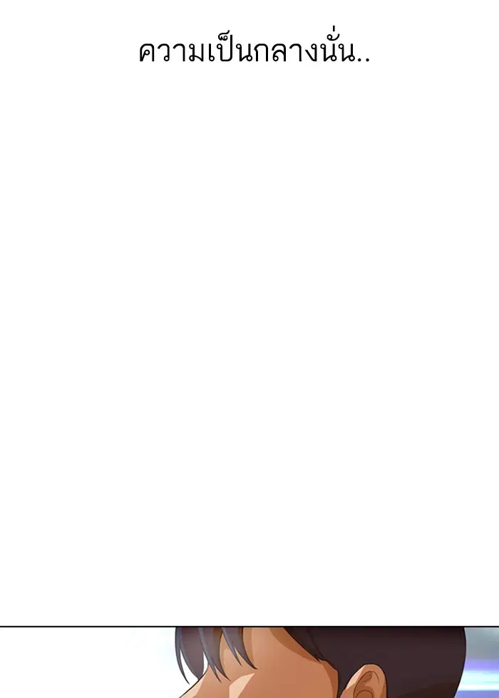 Random Chat ตอนที่ 69 หน้า 84