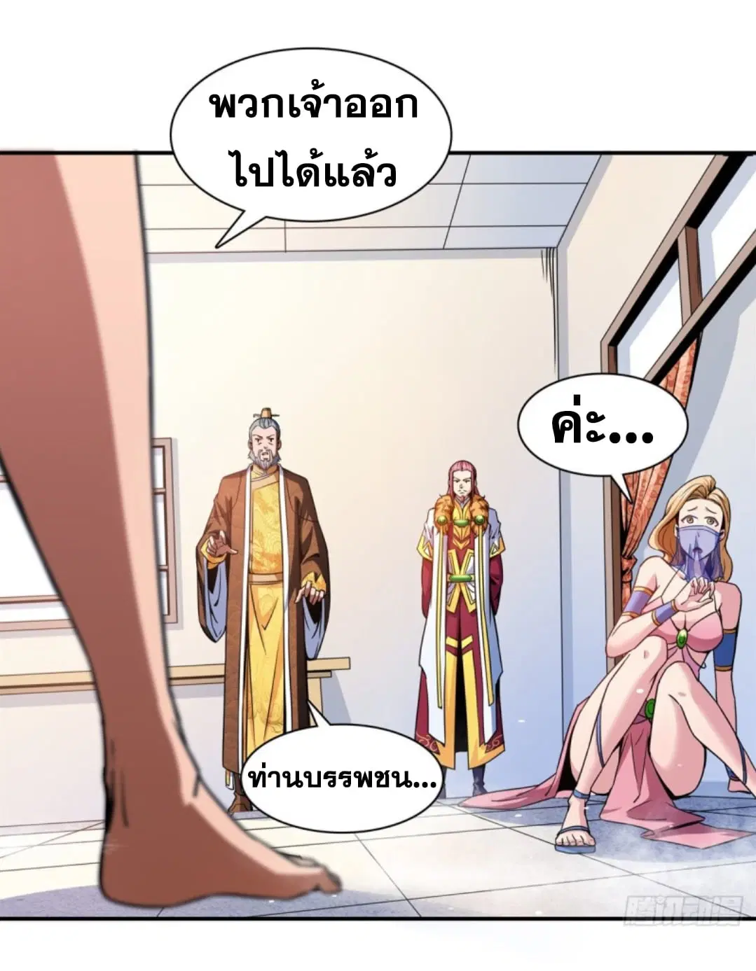 Library to Heaven’s Path ตอนที่ 114 หน้า 19