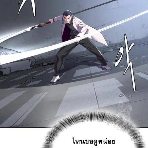 The Boy of Death ตอนที่ 142 หน้า 81