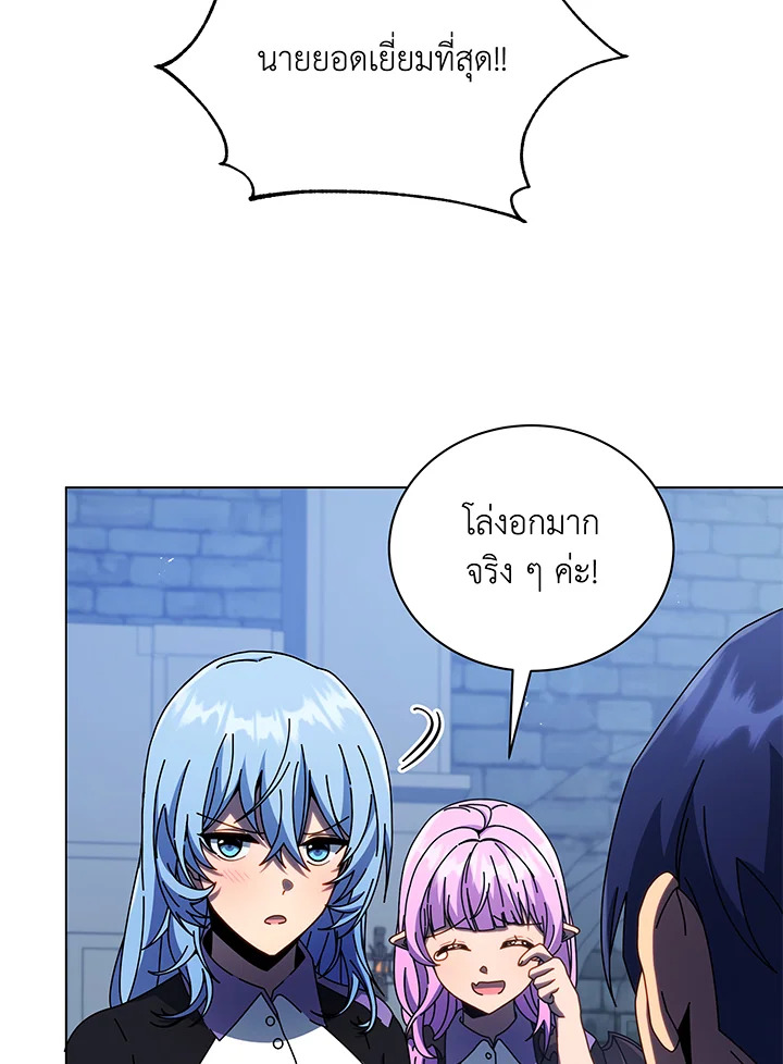 Necromancer Academy’s Genius Summoner ตอนที่ 43 หน้า 47